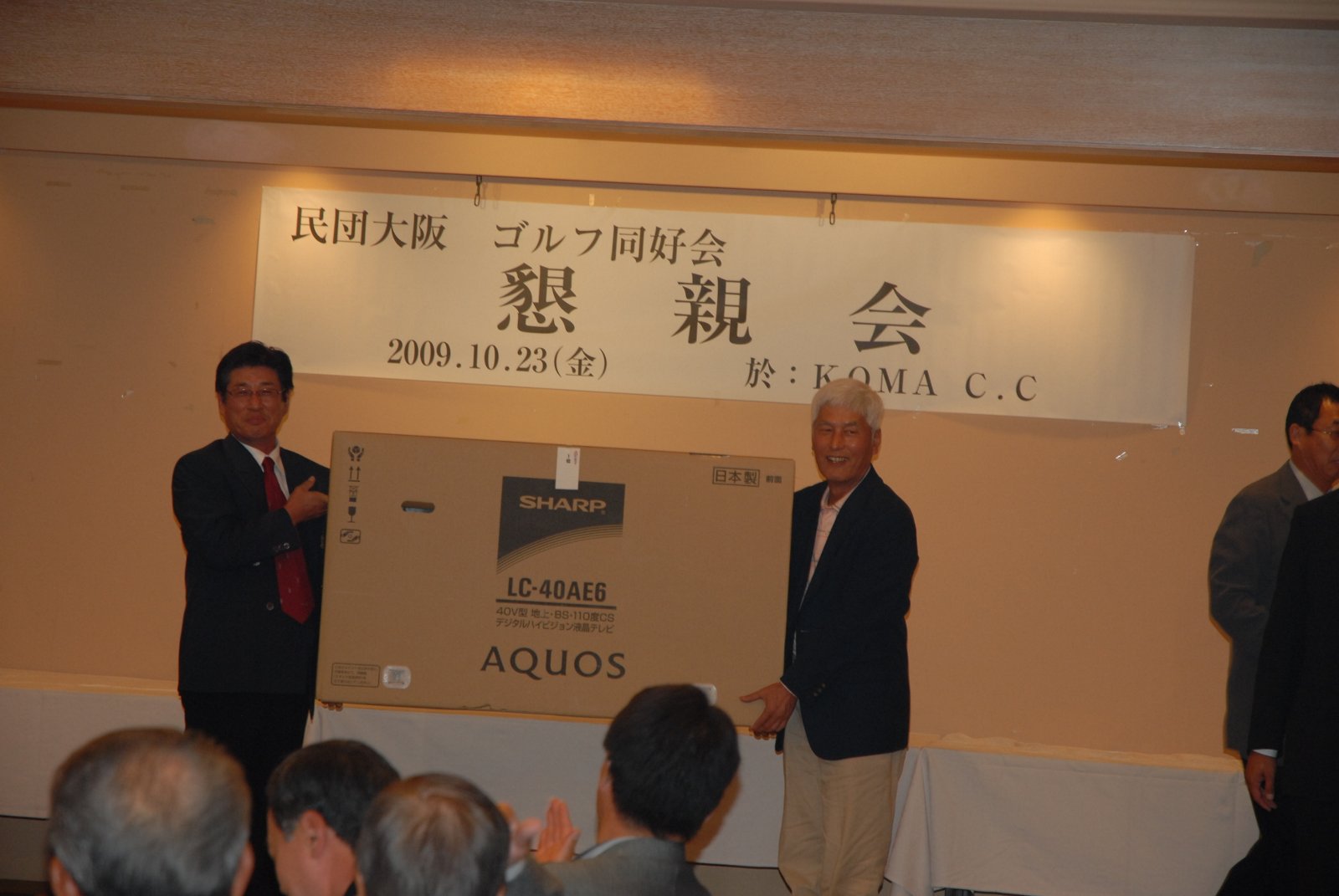 八木利夫実行委員長（左）から優勝の副賞を贈呈される池寿男さん（右）