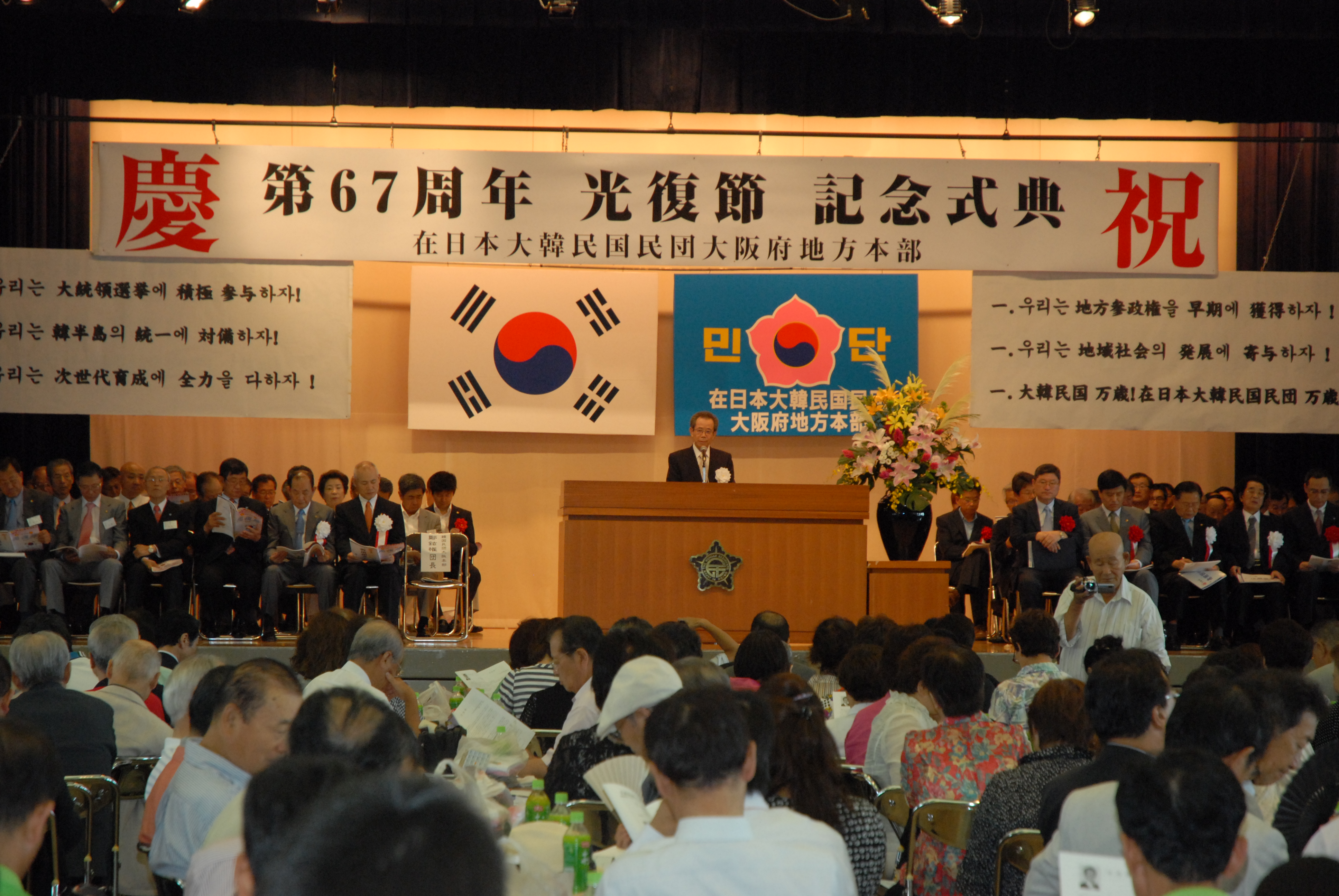 　　　第67周年光復節記念式典には800名が参加した