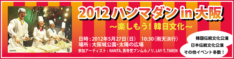 hanma2012