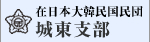 ���c�铌�x��