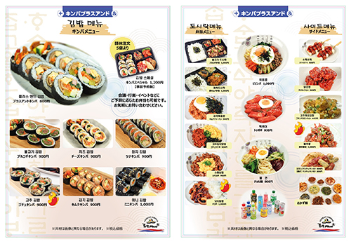 kimbap-menu